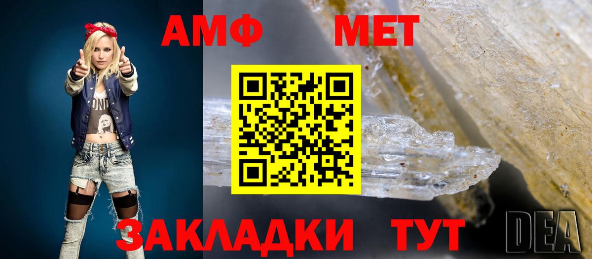 Амфетамин VHQ  Amphetamine  Тамбов  мега как зайти  Вход с VPN 