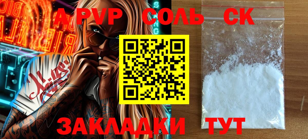 Тамбов  Alfa_PVP СК  Вход с VPN 