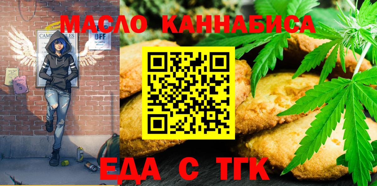 Тамбов  Canna-Cookies конопля  Вход с VPN 