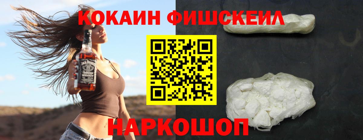 Тамбов  Кокаин Колумбийский  Вход с VPN  Cocaine 97% 