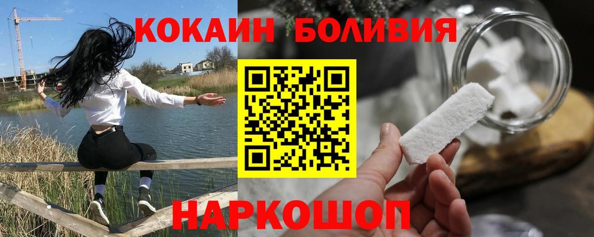 COCAIN Перу Тамбов