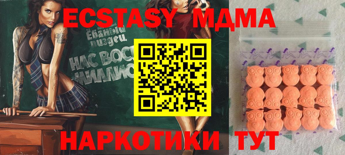 Ecstasy Cube  Вход с VPN  Тамбов  ЭКСТАЗИ Philipp Plein 