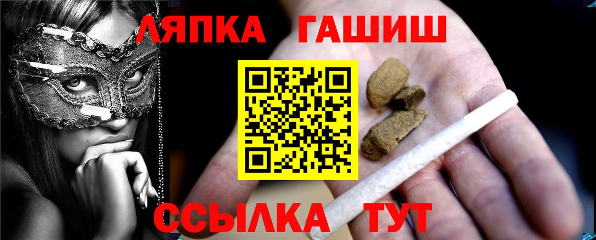 ГАШ Cannabis Тамбов