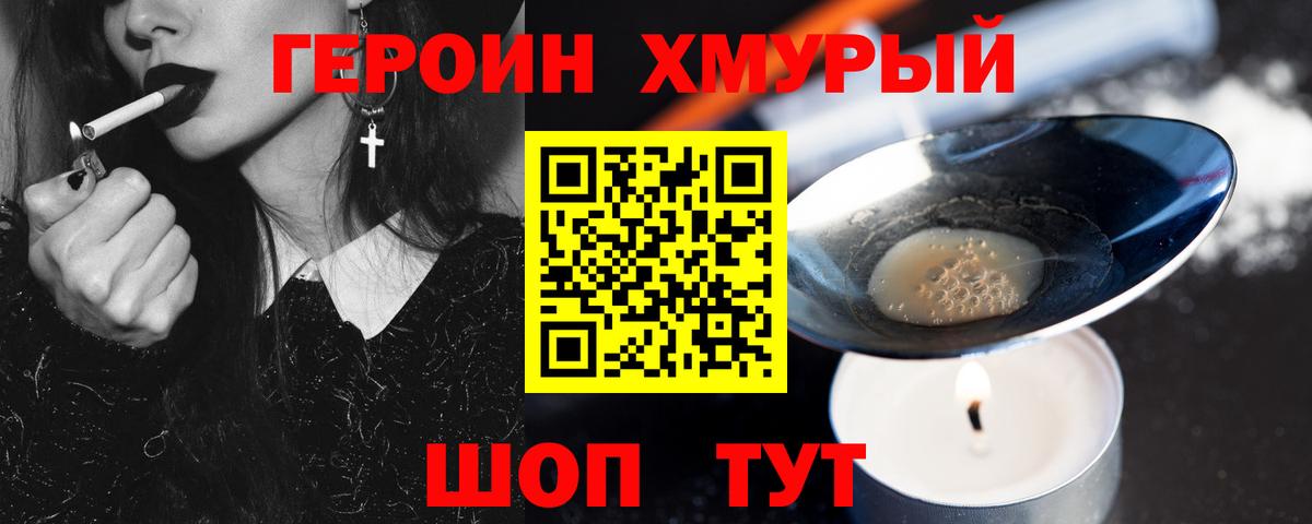 ГЕРОИН афганец  Вход с VPN  Тамбов 