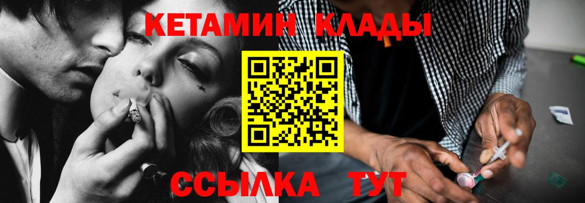 Тамбов  Кетамин ketamine  Вход с VPN 