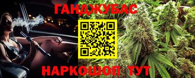 марихуана Можайск