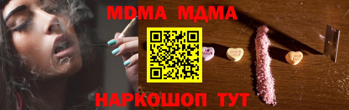 Тамбов  MDMA Molly  MDMA crystal  Вход с VPN 