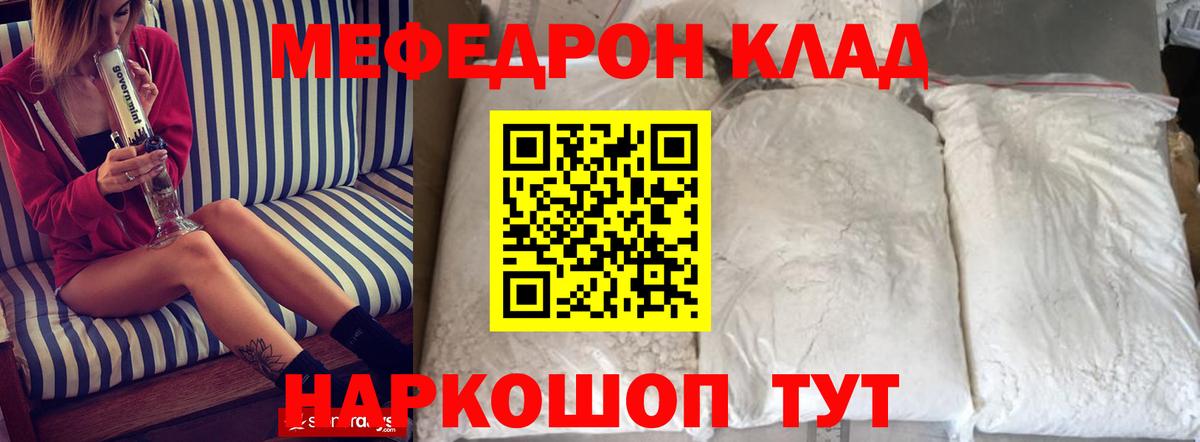 Мефедрон  Мефедрон VHQ  Тамбов  Вход с VPN  МЯУ-МЯУ мяу мяу  МЯУ-МЯУ 