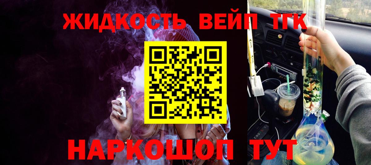 мега зеркало  Дистиллят ТГК вейп  где купить наркотик  Дистиллят ТГК THC oil  Вход с VPN  Тамбов 